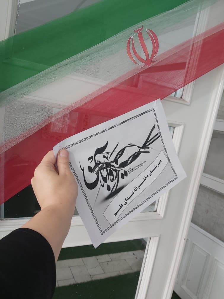 مراسم یوم الله ۱۳ آبان