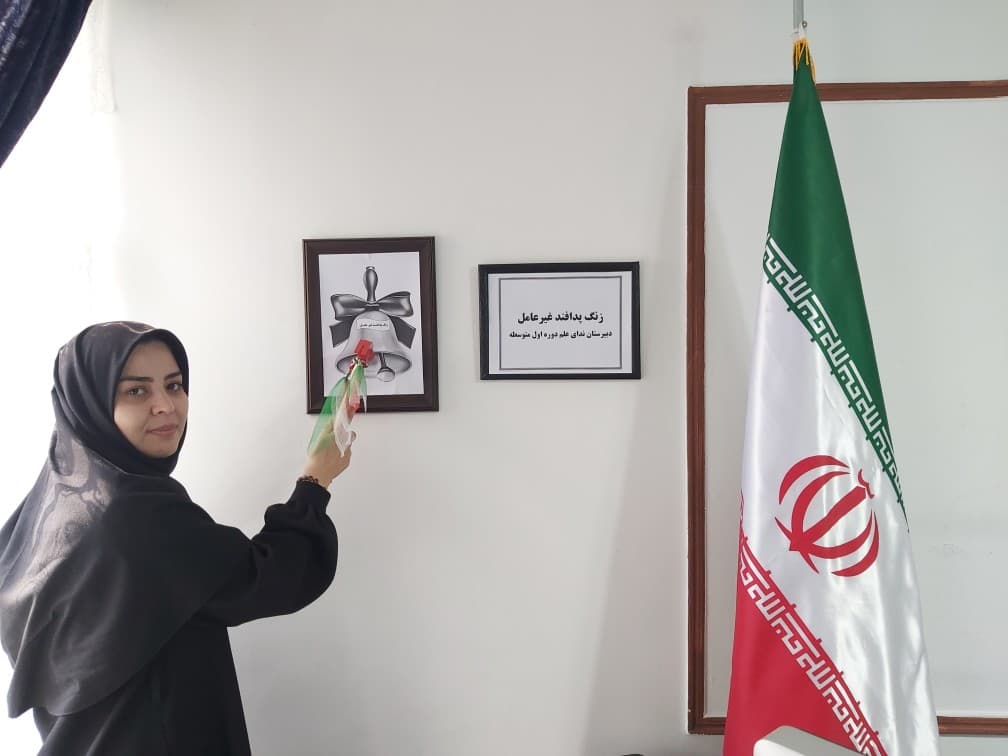 نواختن زنگ پدافند غیر عامل در دبیرستان ندای علم