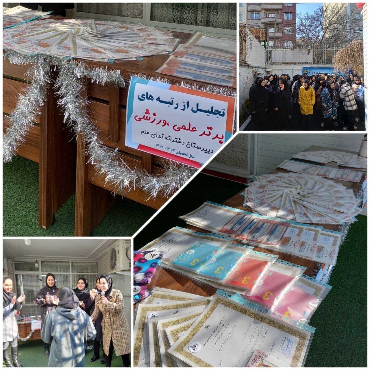 مراسم تجلیل از دانش آموزان برگزیده علمی ، فرهنگی و ورزشی